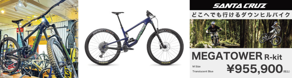 画像に alt 属性が指定されていません。ファイル名: BLOG_MEGATOWER-1024x275.jpg